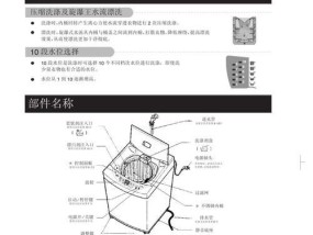如何解决LG洗衣机不脱水故障（快速修复洗衣机不脱水问题）