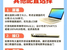 降低笔记本电脑内存使用率方法是什么？