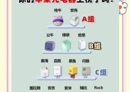 充电器输入多少伏电压最安全？如何选择合适的充电器？