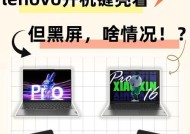 电脑休眠后黑屏发亮问题如何解决？