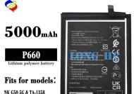 手机电池的详细信息包括哪些？