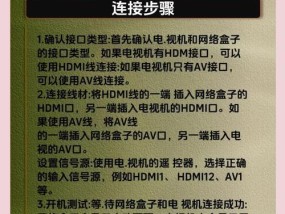 电视机自带的网络机顶盒刷机步骤是什么？