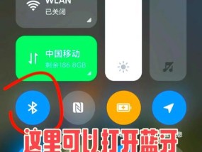 苹果手机无网络共享蓝牙方法是什么？