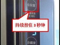 冰柜耐压修复方法大揭秘（细说冰柜耐压修复的具体步骤和技巧）