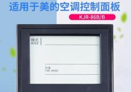美的空调如何操作？常见问题及解决方法是什么？