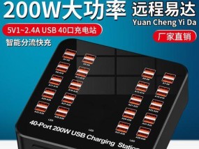 多孔充电器设置方法是什么？
