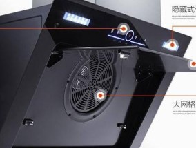 如何正确清洗以容声油烟机（全面指南）