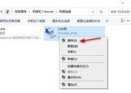 电脑上网被禁用怎么办？如何快速恢复网络连接？