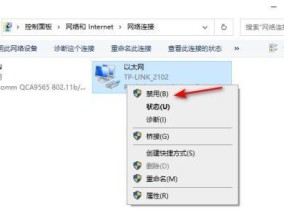 电脑上网被禁用怎么办？如何快速恢复网络连接？