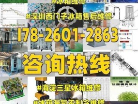 西门子冰箱漏氟故障的原因及维修方法（解决西门子冰箱漏氟故障的有效方法）