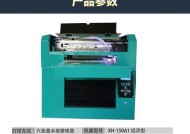 解决平板打印机故障的方法（针对平板打印机故障的实用解决方案）
