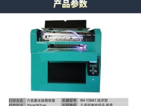 解决平板打印机故障的方法（针对平板打印机故障的实用解决方案）