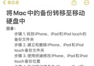 苹果电脑如何连接移动硬盘？