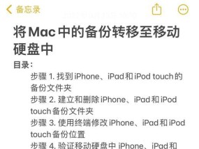 苹果电脑如何连接移动硬盘？