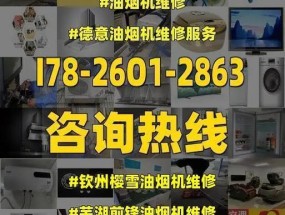 以前锋吸油烟机清洗油渍方法（轻松清除油渍）