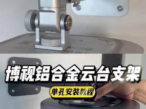 路由器面板支架安装步骤及注意事项有哪些？