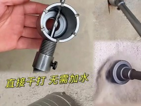 热水器孔开大需要什么工具？