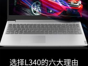 陈小群使用的笔记本电脑型号是什么？