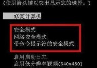 如何进入安全模式（掌握进入安全模式的方法）