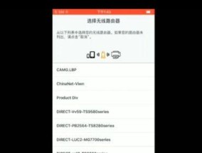 如何设置WiFi打印机共享（简单步骤实现打印机共享）
