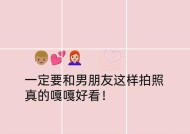 如何应对男友举手机录拍照？