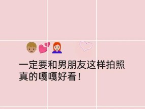 如何应对男友举手机录拍照？