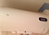 热水器漏电的原因及预防方法（保障家庭安全）