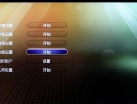 网络电视网速慢解决方案（优化网络设置）