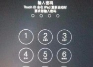 忘记苹果电脑密码，如何找回（解决方法详解）