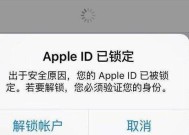 苹果电脑文件被锁定怎么办（解决苹果电脑文件被锁定的有效方法）