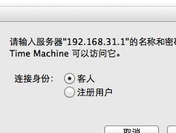 苹果电脑备份方法指南（保护数据）