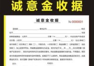 数码相机收据二联的使用方法是什么？