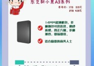 移动硬盘与机械硬盘组合设置方法？