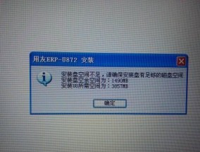 解决XP电脑内存不足的有效方法（优化内存使用）
