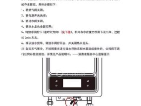解读澳柯玛壁挂炉出现F5故障的原因及解决办法（探究澳柯玛壁挂炉F5故障的背后原因）
