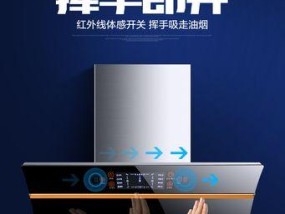 熊猫油烟机清洗方法是什么？如何进行彻底清洁？
