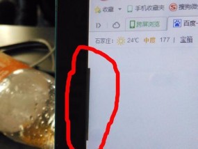 显卡显示器出现黑边问题的原因及解决方法（探究显卡显示器出现黑边的原因）