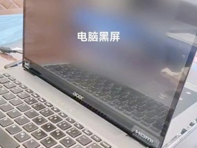 电脑突然黑屏并发出声音是什么原因？如何快速诊断问题？