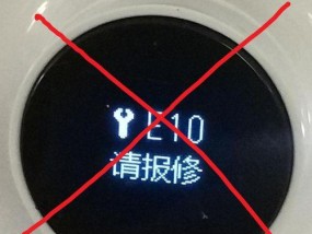 电磁炉故障（解析电磁炉人脸故障原因及解决方法）