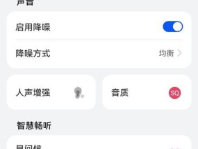 如何解决蓝牙耳机搜索不到设备的问题（蓝牙连接问题解决方案）