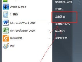 电脑正常关机后如何检查状态？