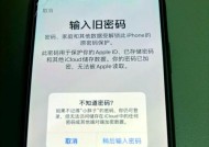 被刷机苹果手机定位方法是什么？