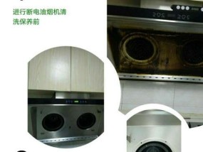 黄岩标准化油烟机清洗方法（保持厨房清洁的黄岩标准化油烟机清洗技巧）