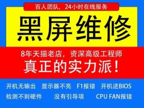 电脑出现闪黑条甚至黑屏怎么处理？解决方法是什么？
