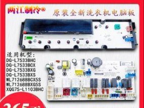如何修复三洋洗衣机ER1故障（推荐更换电脑板以解决问题）