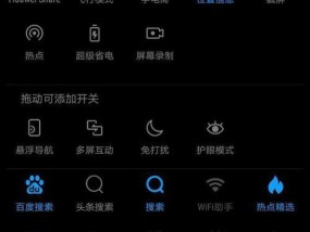 荣耀手机图标突然改变的原因是什么？