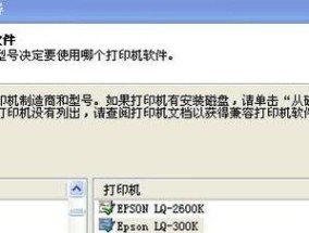 如何连接凭证打印机？常见问题及解决步骤是什么？