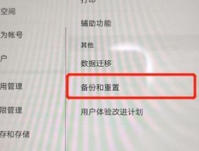 华为电脑C盘系统恢复步骤是什么？