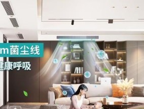 如何选择适合家用的中央空调系统（全面指南）