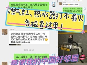 燃气灶热水器洗澡安全吗？使用注意事项有哪些？